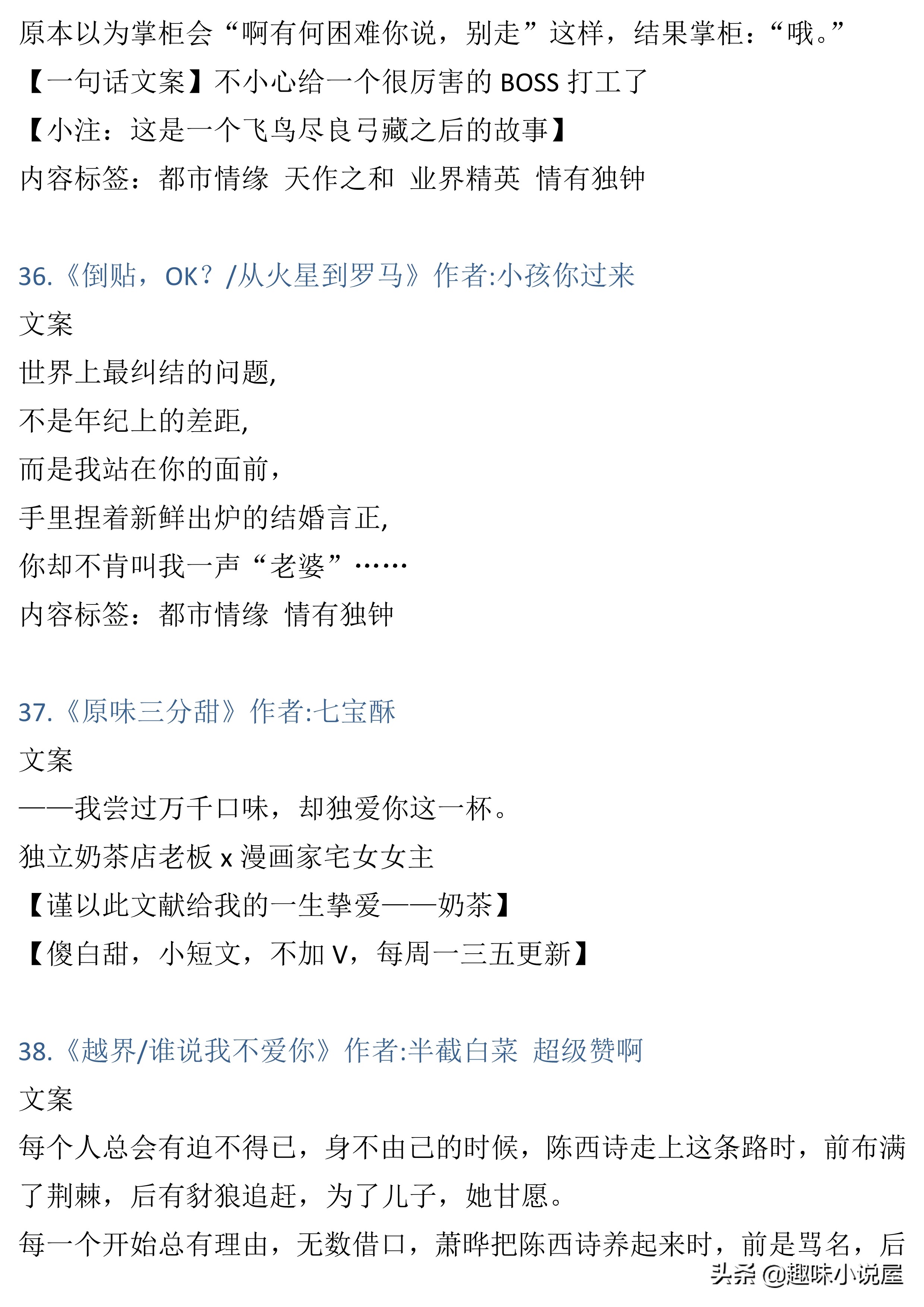 76本大叔文小说,长评精推加排雷,彻底告别文荒,年龄不是差距