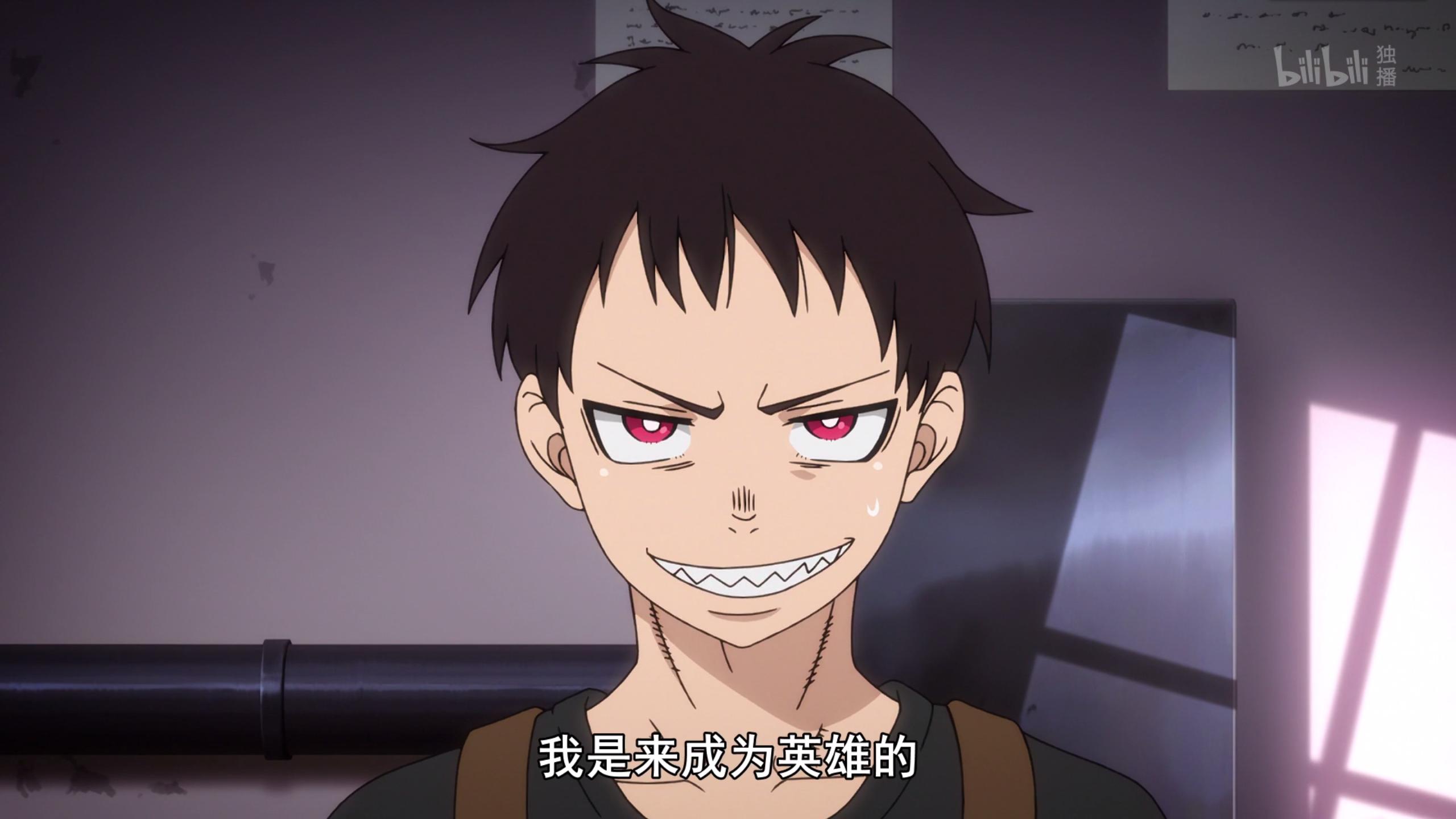 战胜火焰，脚底会喷火的*防队消**员要成为英雄！「炎炎*防队消**」01集