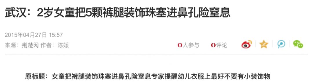 孩子衣物注意事项,儿童贴身衣物科普