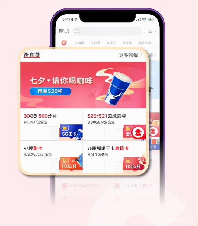 下载一个中国联通app,联通app活动页面