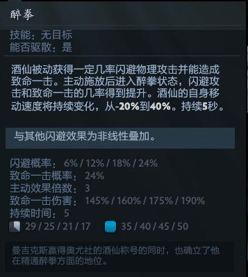 dota2酒仙小熊猫,dota2英雄故事传说bane