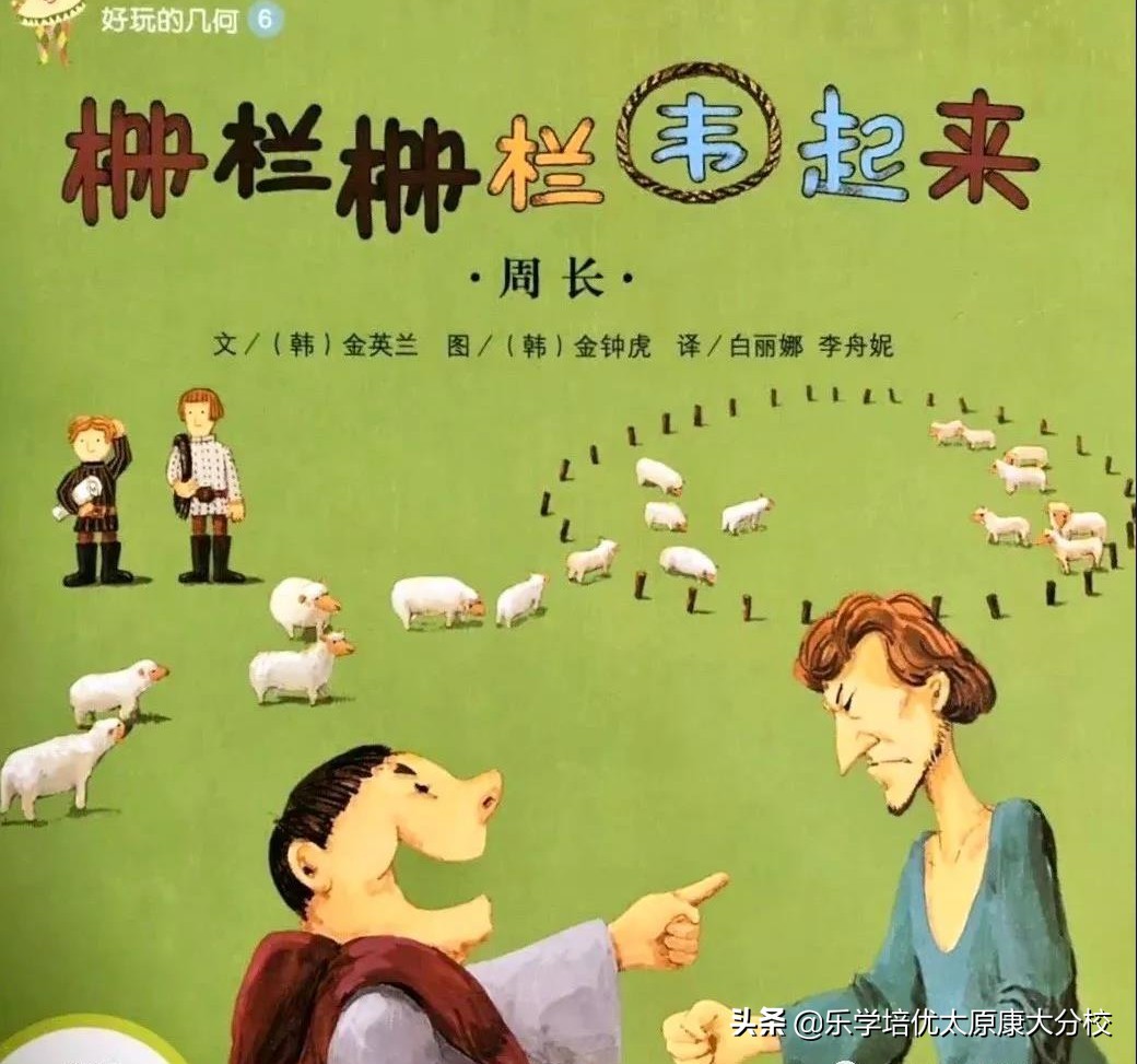 三年级上册数学绘本制作,三年级数学知识点绘本