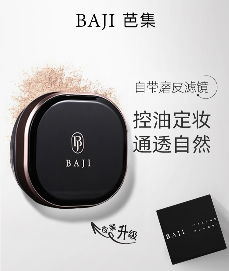 油皮用哪一款控油散粉最好,适合油皮用的控油散粉推荐