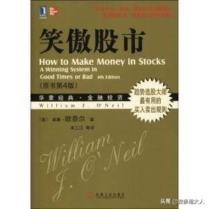 欧奈尔股市趋势分析,欧奈尔炒股方法