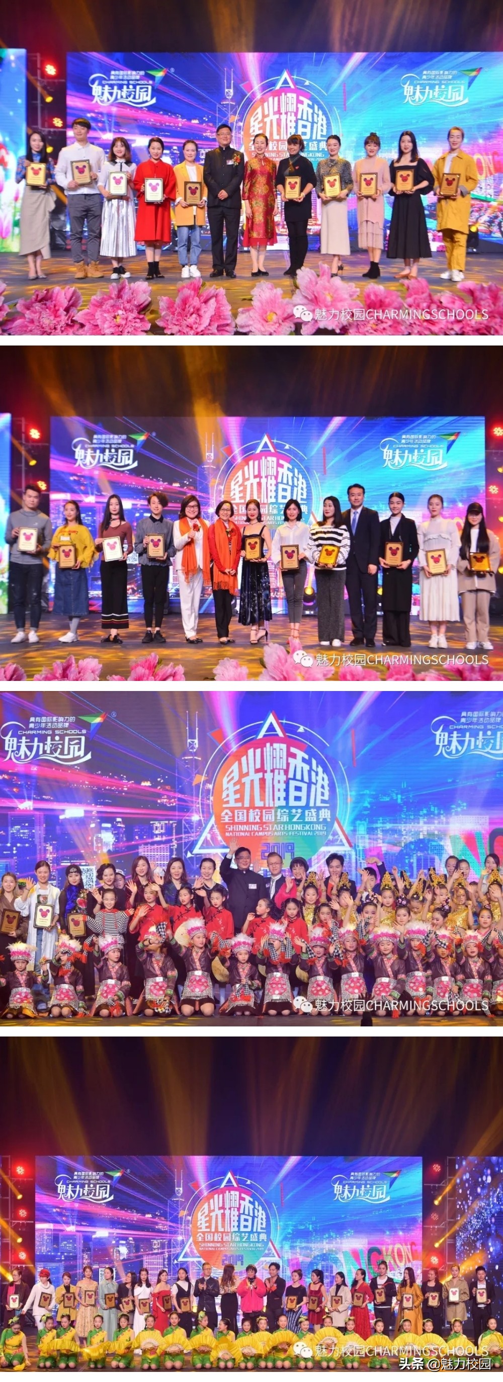 第42届星光耀香港校园综艺盛典,星光耀香港2019