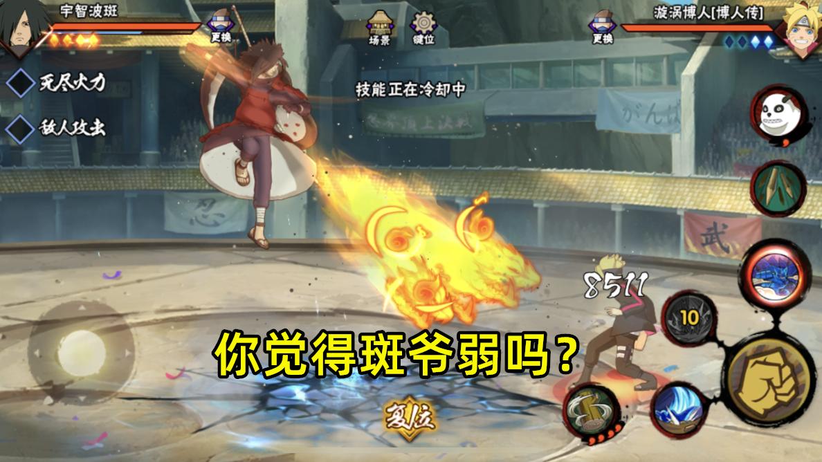 火影忍者实力理性分析,火影忍者宇智波斑的实力解析