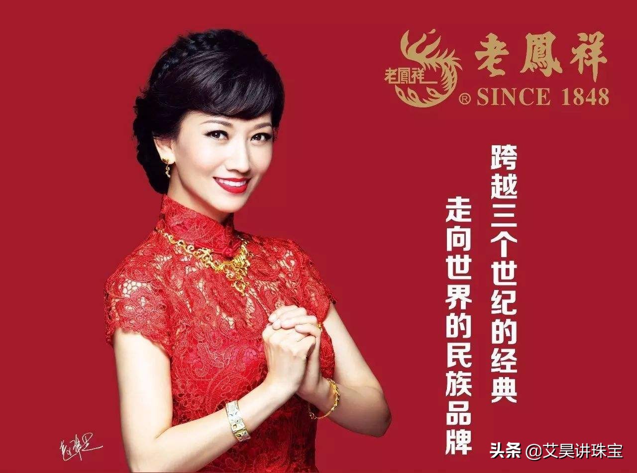 六福跟老凤祥哪个品质好,为什么老凤祥比六福便宜