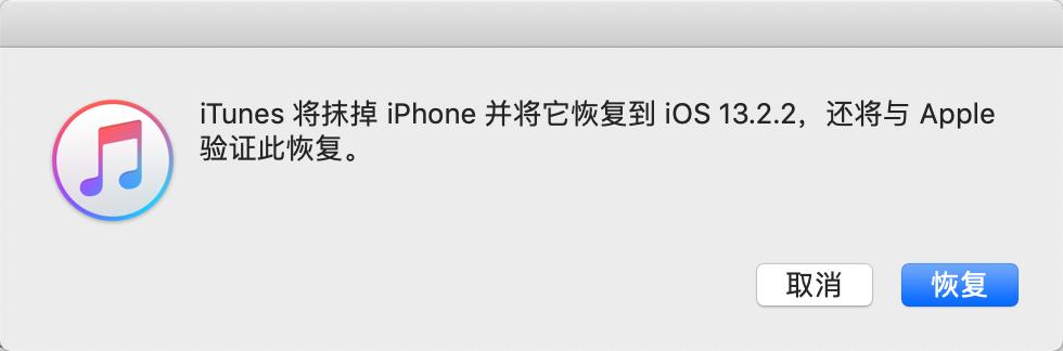 苹果6splus爱思助手刷机教程,苹果忘记密码用爱思助手刷机教程
