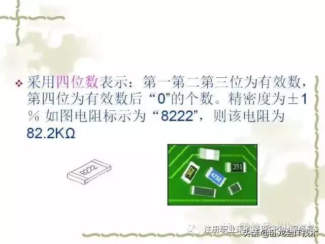 搞懂电子元器件知识，以及知名厂家，你可以做采购肥差了！