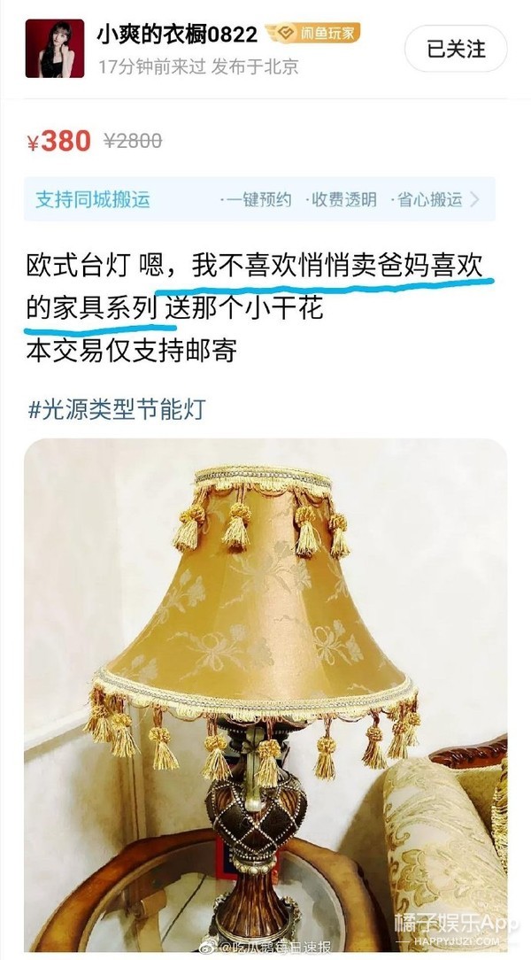 郑爽转卖闲置的小号被扒，原价20000手表只卖888，妥妥宝藏店主啊