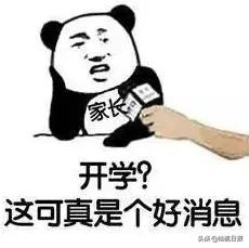 仙桃学生神兽归笼视频,神兽归笼小学家长开心到模糊