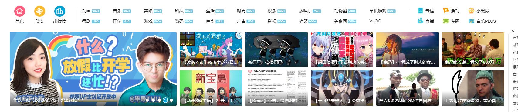 怎么使用哔哩哔哩学习法考,哔哩哔哩经验值如何增加