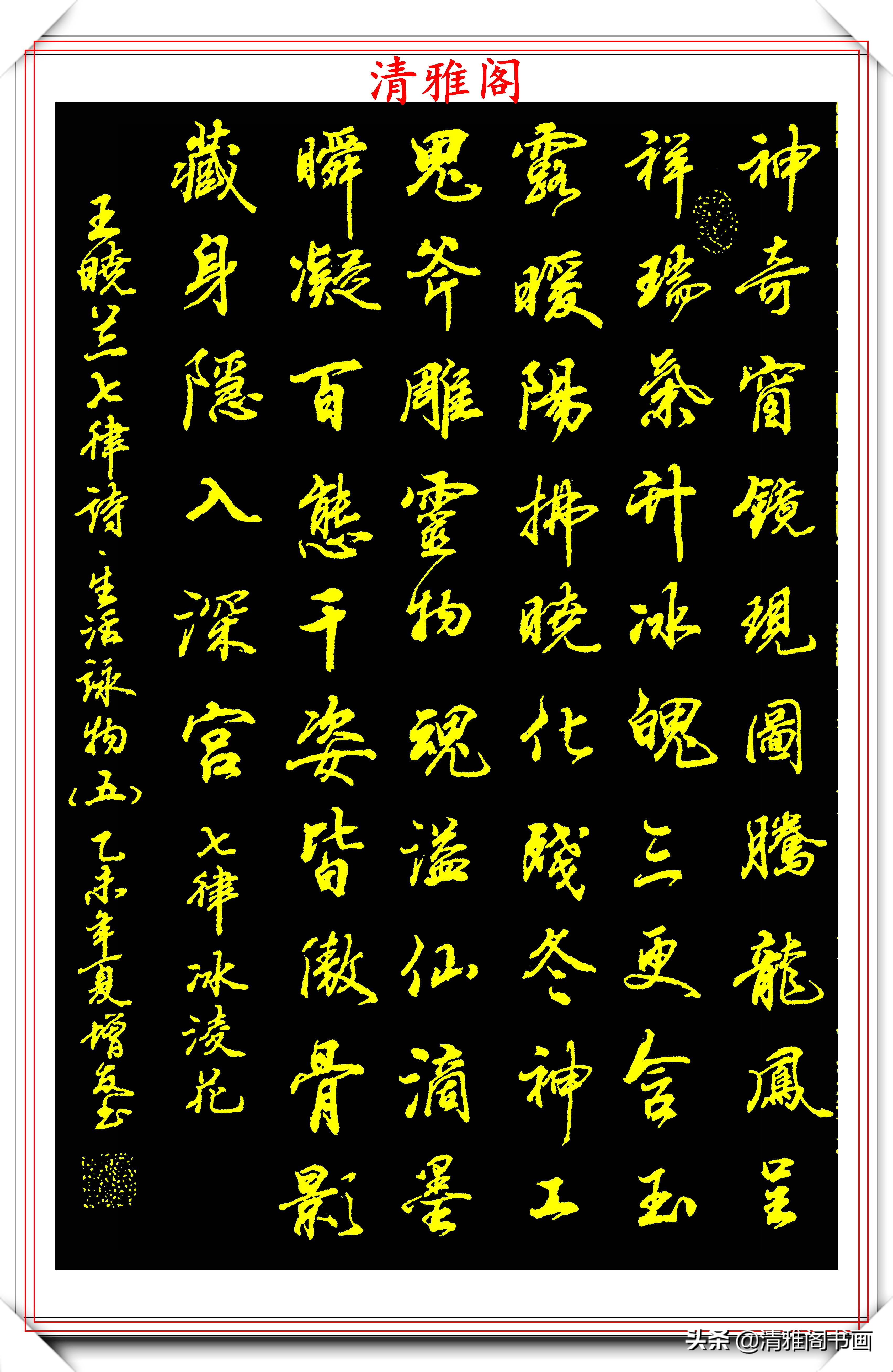 当代行书字帖的神笔之作，笔意丰富，笔势秀美，邓真友书法鉴赏