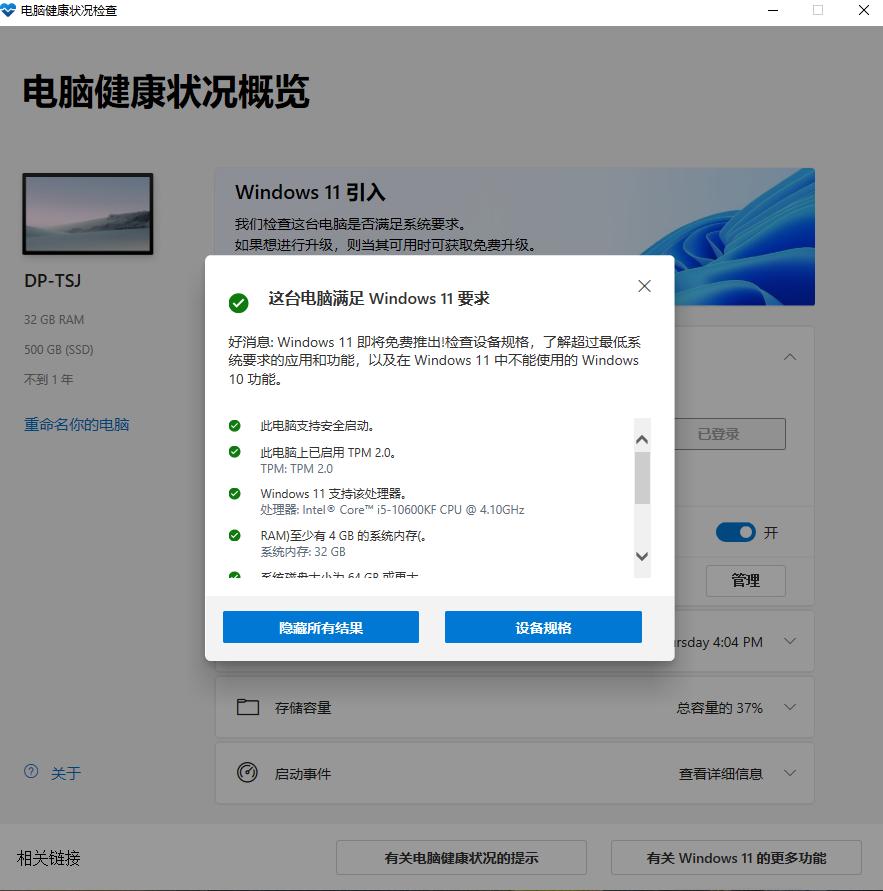 win11安装提示tpm2.0解决教程,windows11禁用tpm2.0