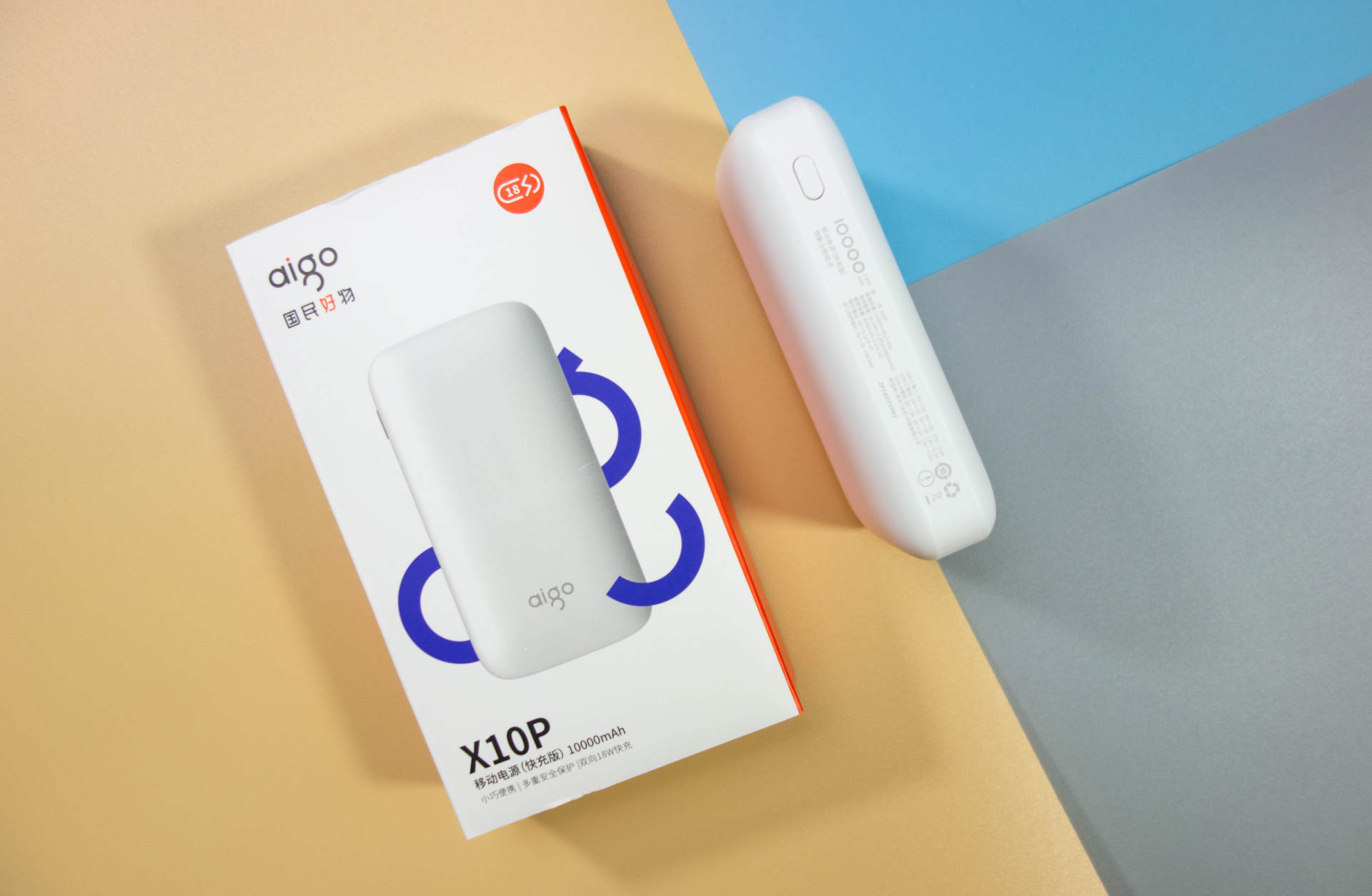 爱国者aigo充电宝,aigo爱国者充电宝10000毫安