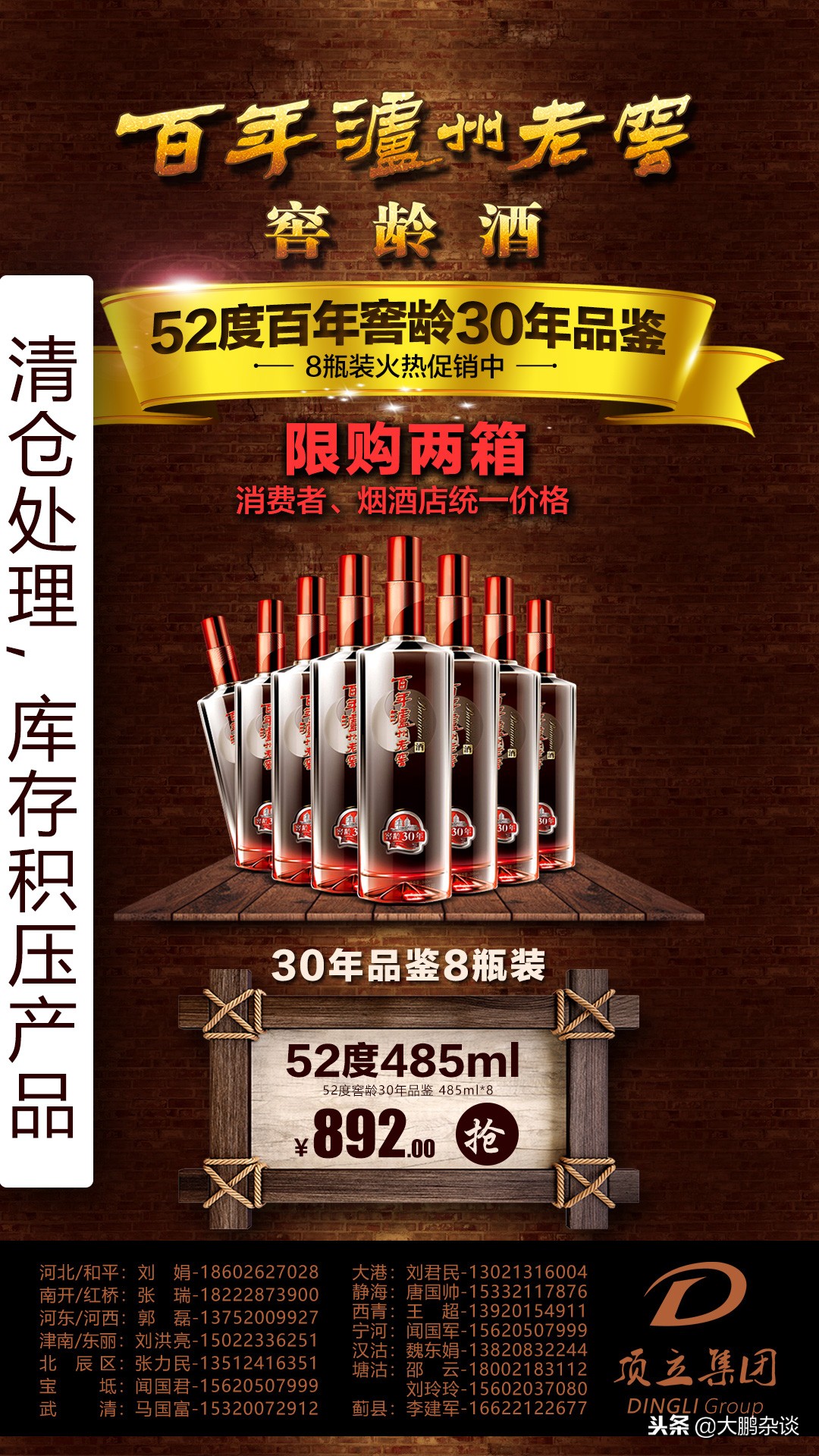 天津顶立茅台,天津泸州老窖专卖