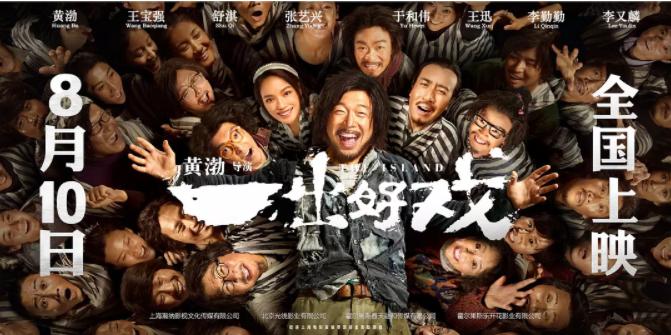 2018年最值得回味的电影盘点,2018年电影盘点