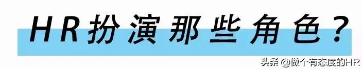 啥是hr,啥是好日子完整版
