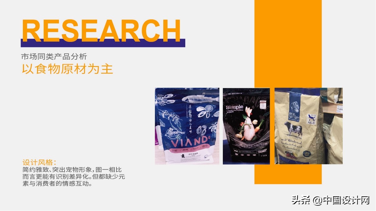 钃濇皬鐚伯鍖呰璁捐,鐚伯鐙楃伯绯诲垪鍖呰璁捐鐞嗗康