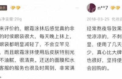 又好用又不贵的30岁以上的眼霜,25岁以上适合的平价眼霜