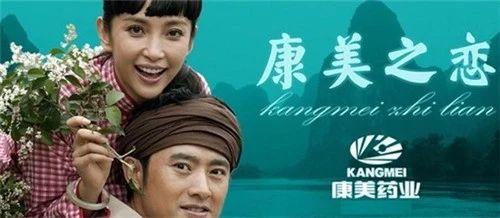 康美直销是不是骗人,康美之殇