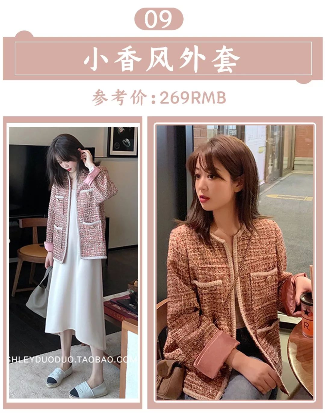 小香风又美又飒,小香风王一博