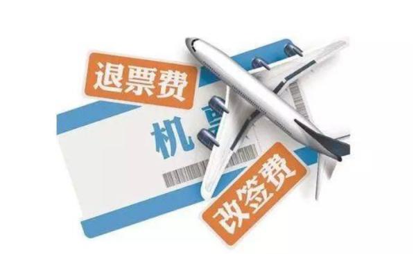 关于机票的干货分享,分享关于机票的5个秘密