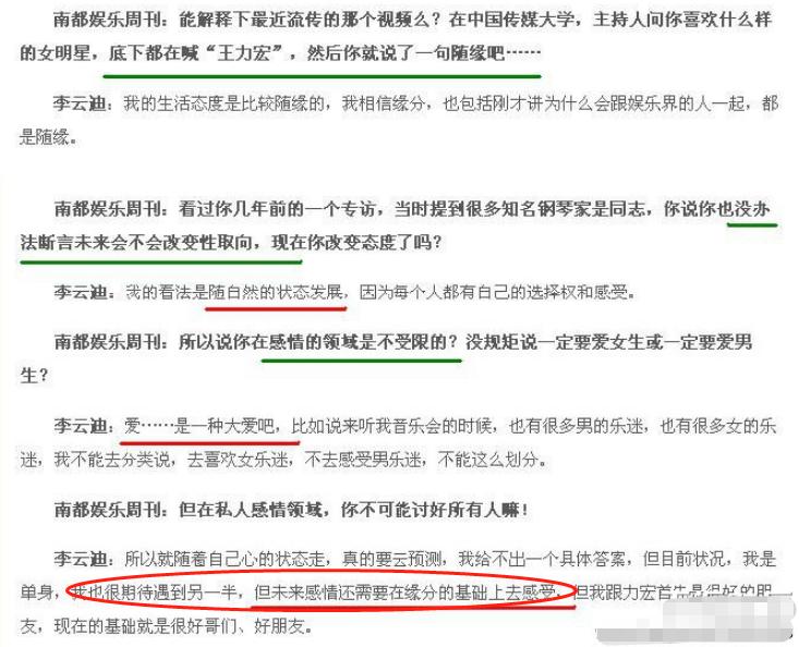 李云迪涉嫌嫖娼被拘,李云迪涉嫌嫖娼