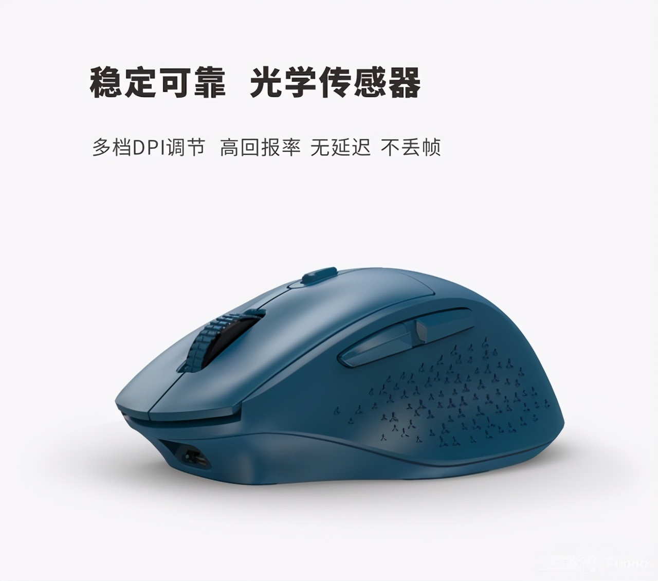 富德无线鼠标没有开关也不能用,鼠标灯亮了就动灭了就不动了