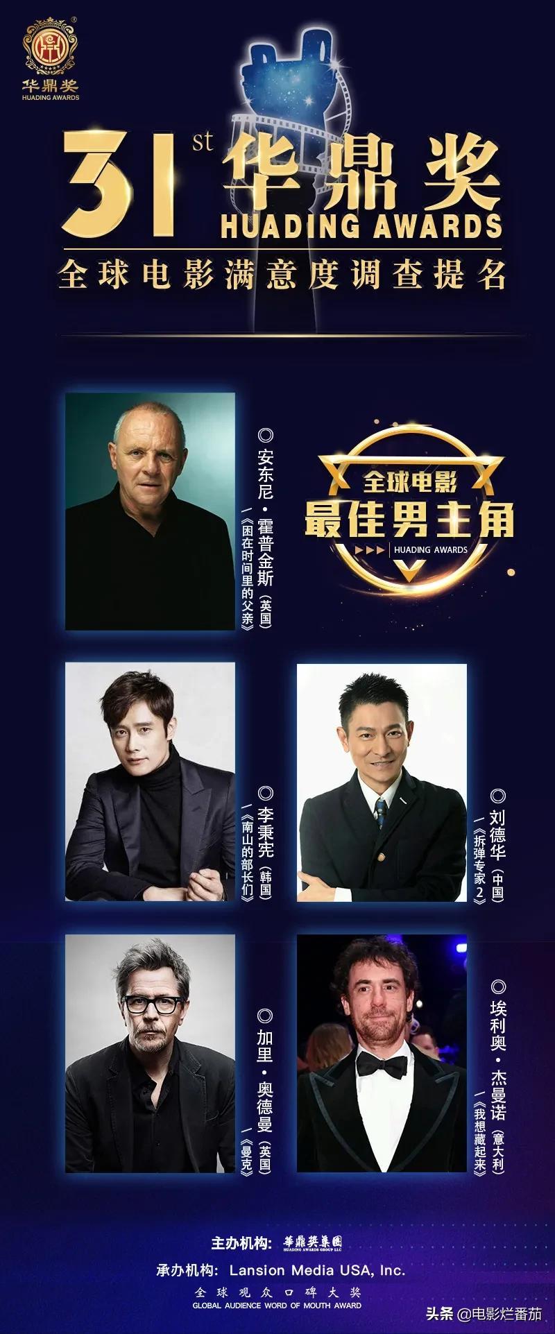 刘德华获华鼎奖影帝拿奖,华鼎奖刘德华拿过吗