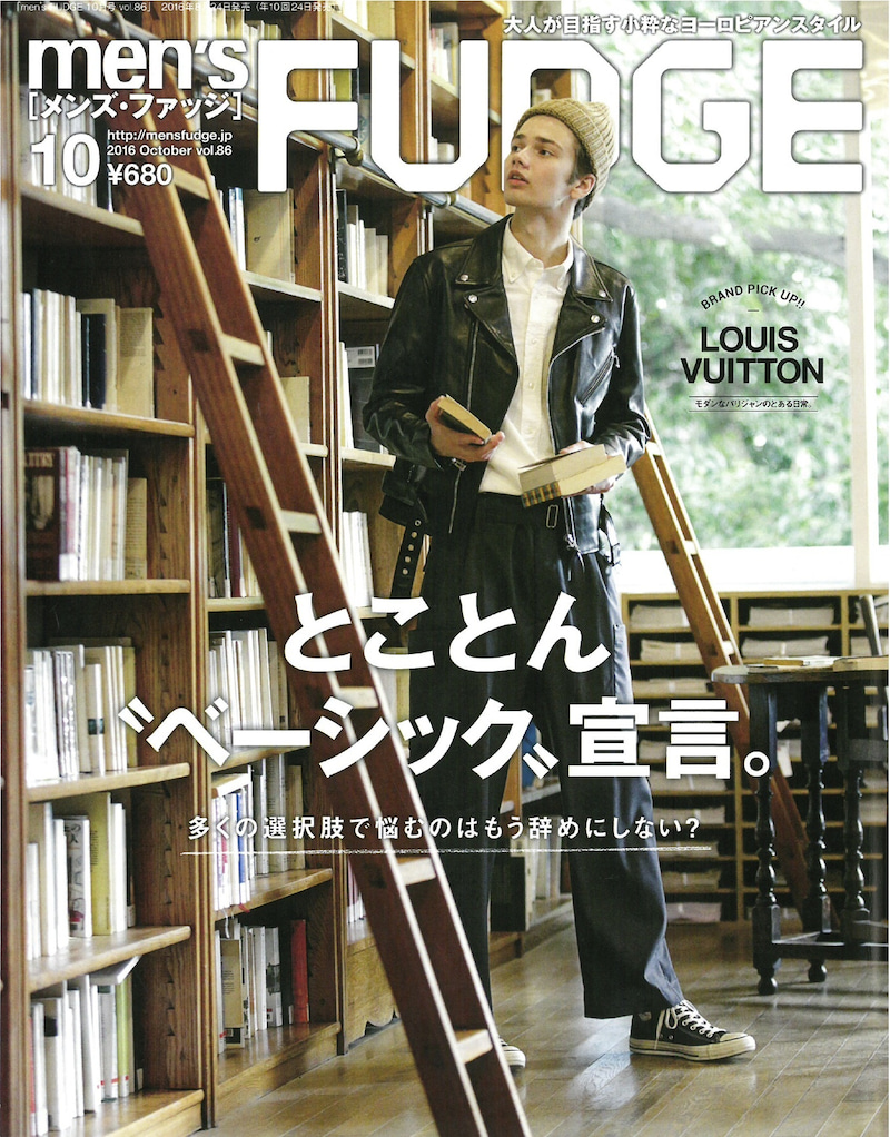 好的男士时尚杂志都有哪些,男士时尚单品杂志