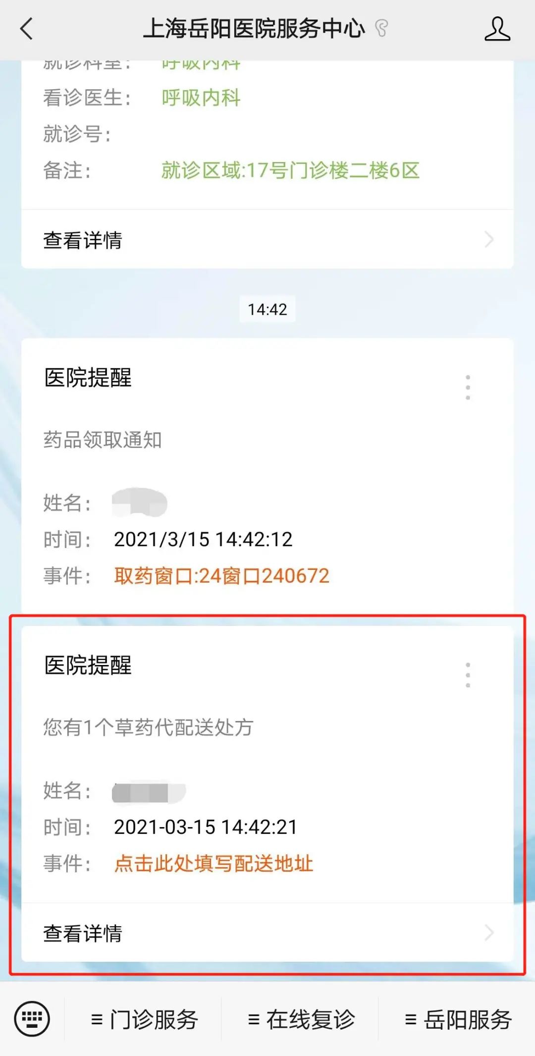 岳阳医院普通挂号费,岳阳医院门诊挂号时间
