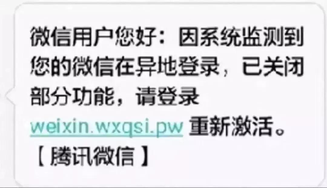 您的微信登录信息怎么没有了,微信异地登录被限制登录怎么解决