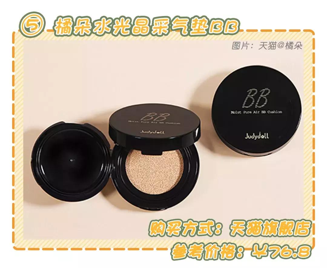 气垫推荐80元左右,8款平价口碑最好的气垫推荐