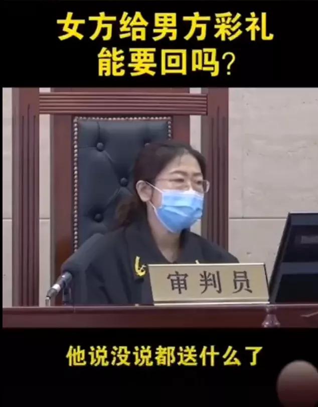 女子送男友40万礼物分手后讨回,法官灵魂拷问40万彩礼