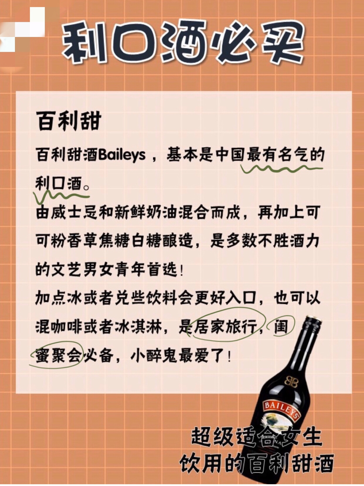朋友聚会调酒必备清单,朋友小聚的必备下酒菜