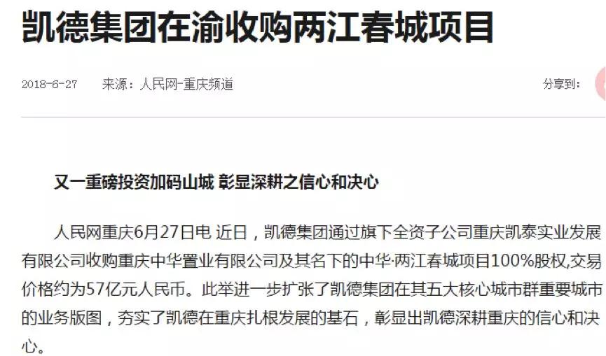 重庆冉家坝楼盘,重庆冉家坝有价值的楼盘