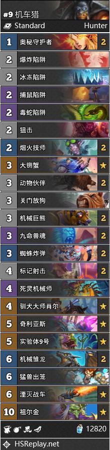 炉石传说新版本暂避锋芒,炉石传说9月28日更新内容