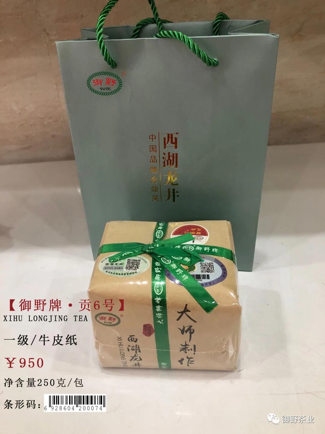 2018龙井新茶价格,御牌西湖龙井茶礼盒价格2020新茶