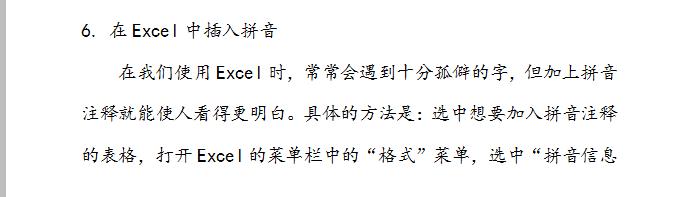 office不难学只是你没找到更快捷的学习方法《office技巧大全》