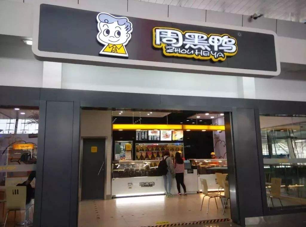 帮阿迪耐克卖鞋的滔搏运动赴港IPO；浩沙健身160家门店关闭或转让