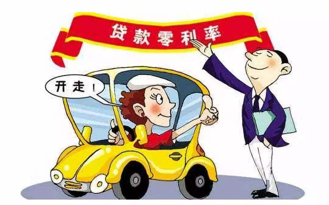 卖车分期的优缺点,买车为什么都推荐分期