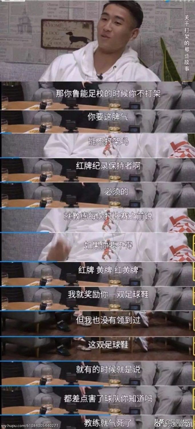 韦世豪铲对手视频,韦世豪飞铲完整版