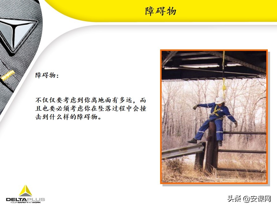 代尔塔坠落悬挂安全带,代尔塔中国