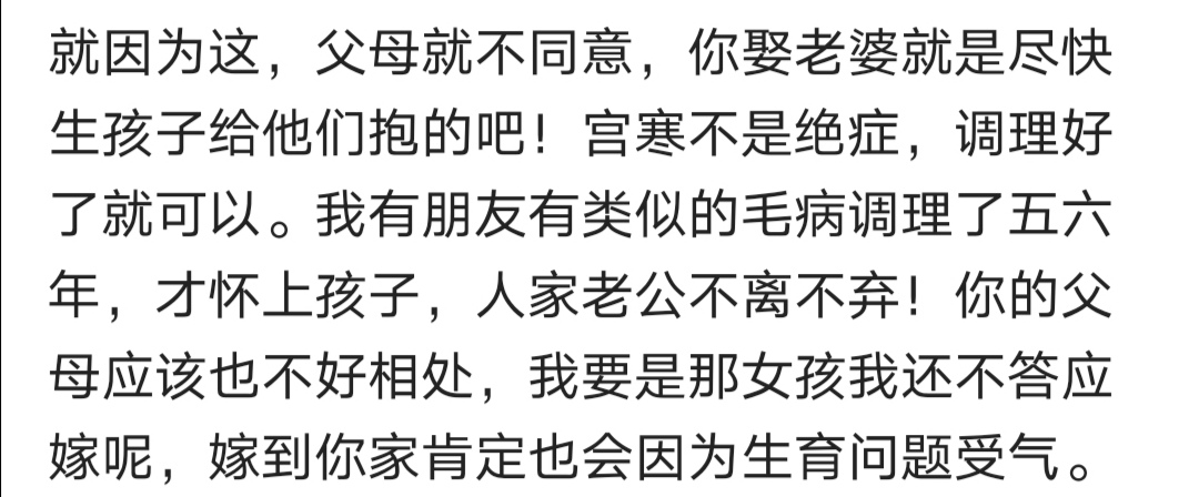 女朋友宫寒不来月经,月经不调宫寒不易受孕怎么办