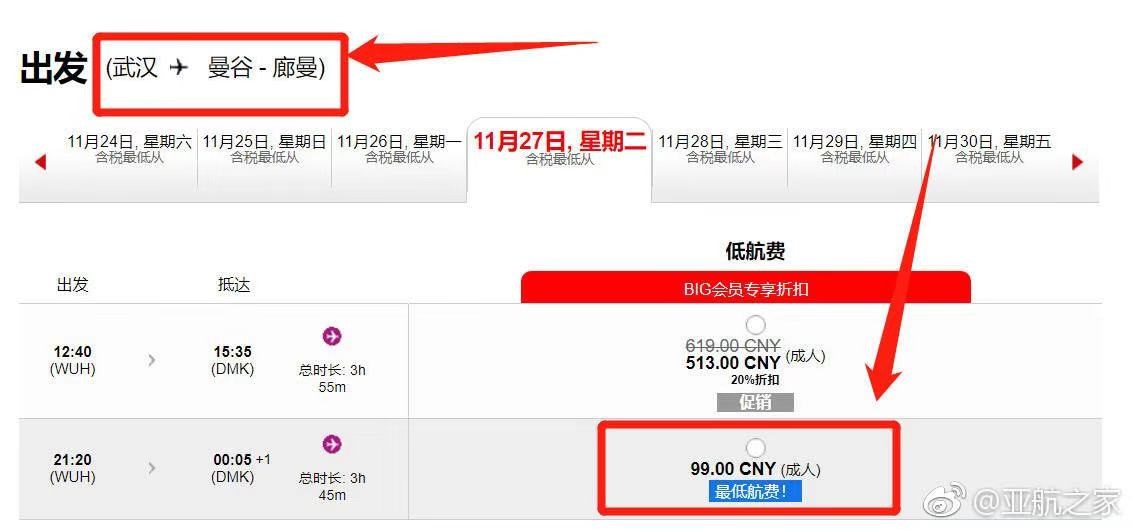 如何买到便宜的机票,怎样才能买到1元机票