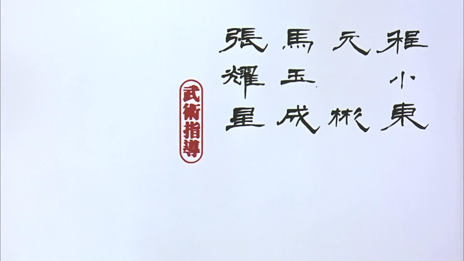 钟汉良版天龙八部为何没有结尾,钟汉良天龙八部讲解