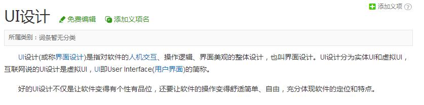 ui设计是什么就业方向,ui设计是什么行业类别