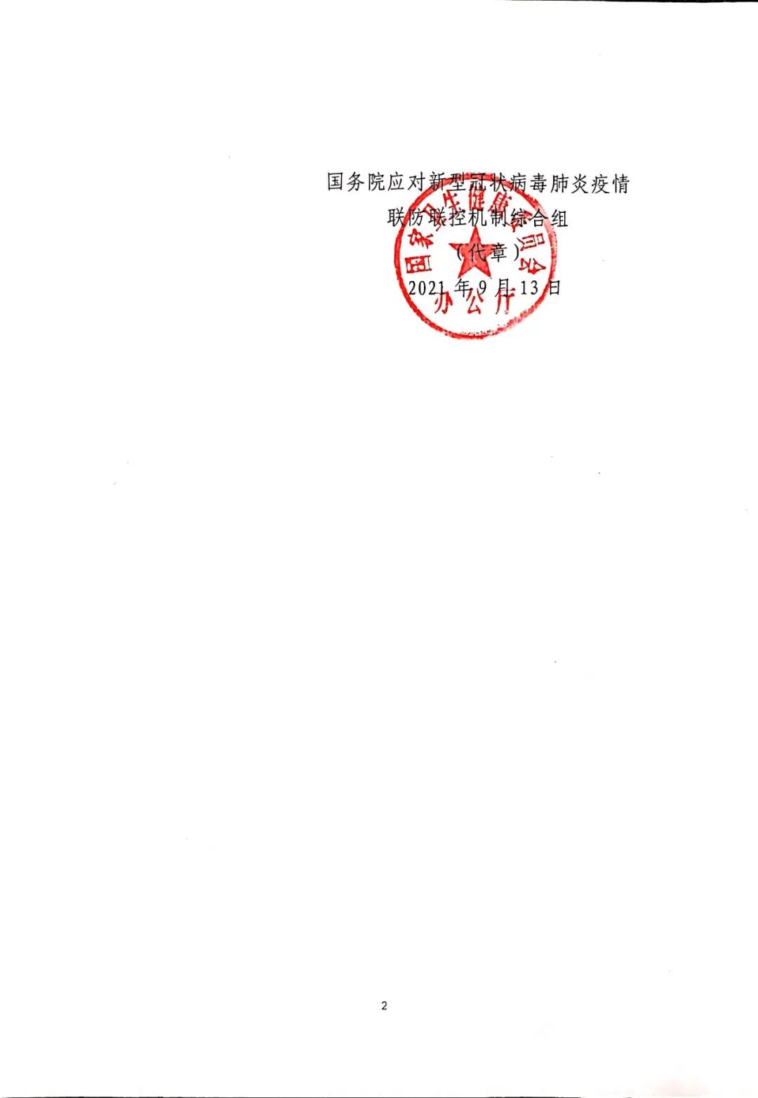 【我和我的荣耀】高孟秋：为国抗疫，我骄傲