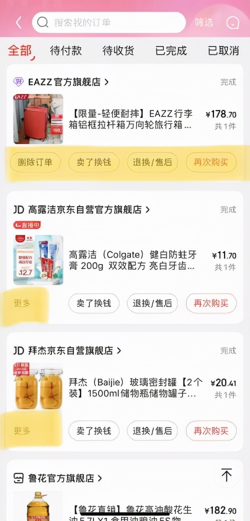 京东被删评价会有什么影响,京东评价莫名其妙被删除